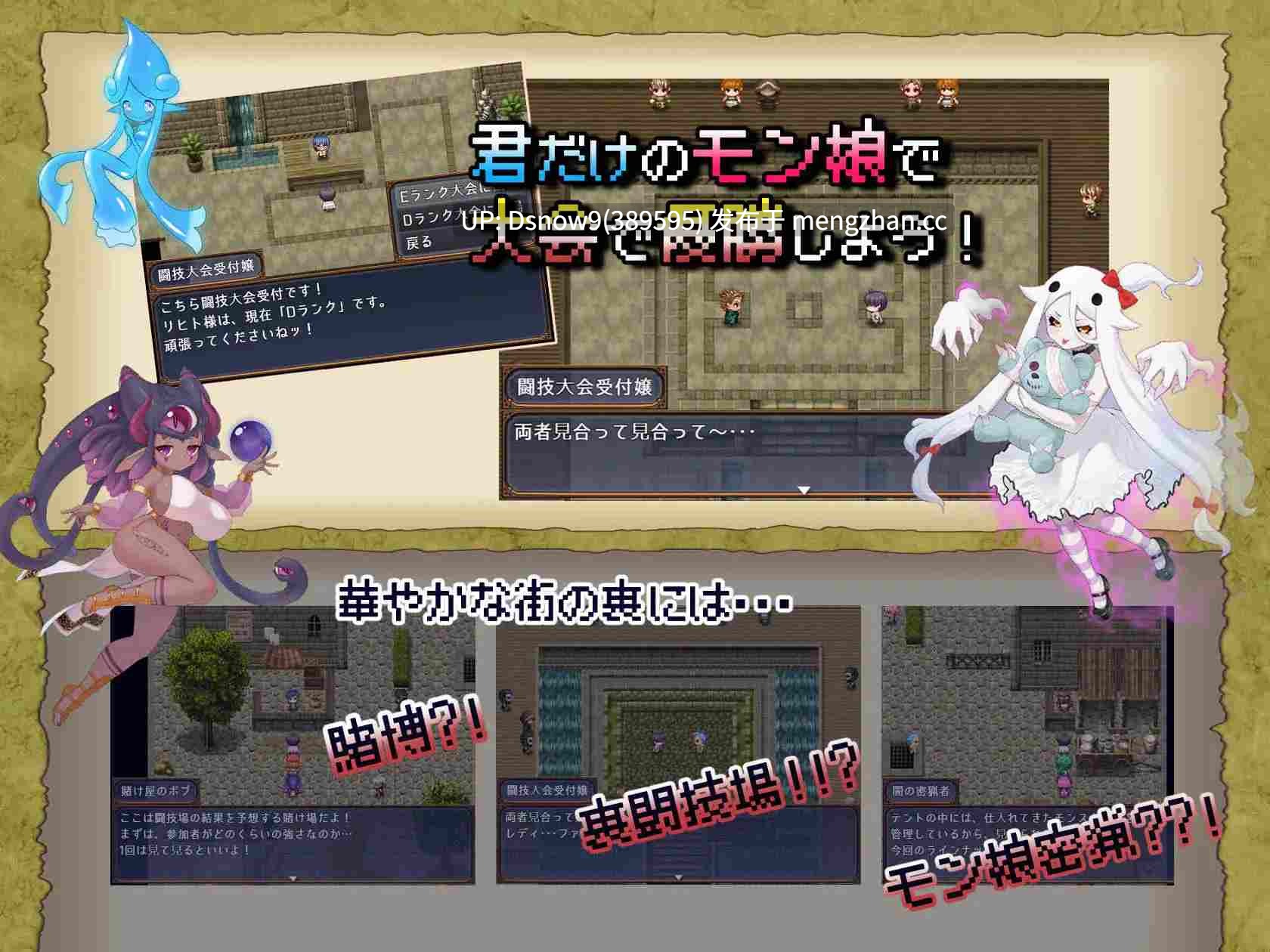 [RPG/AI汉化] モンスターズガーデン 魔物娘と地下迷宮 [PC/928M]-第4张图片-萌站