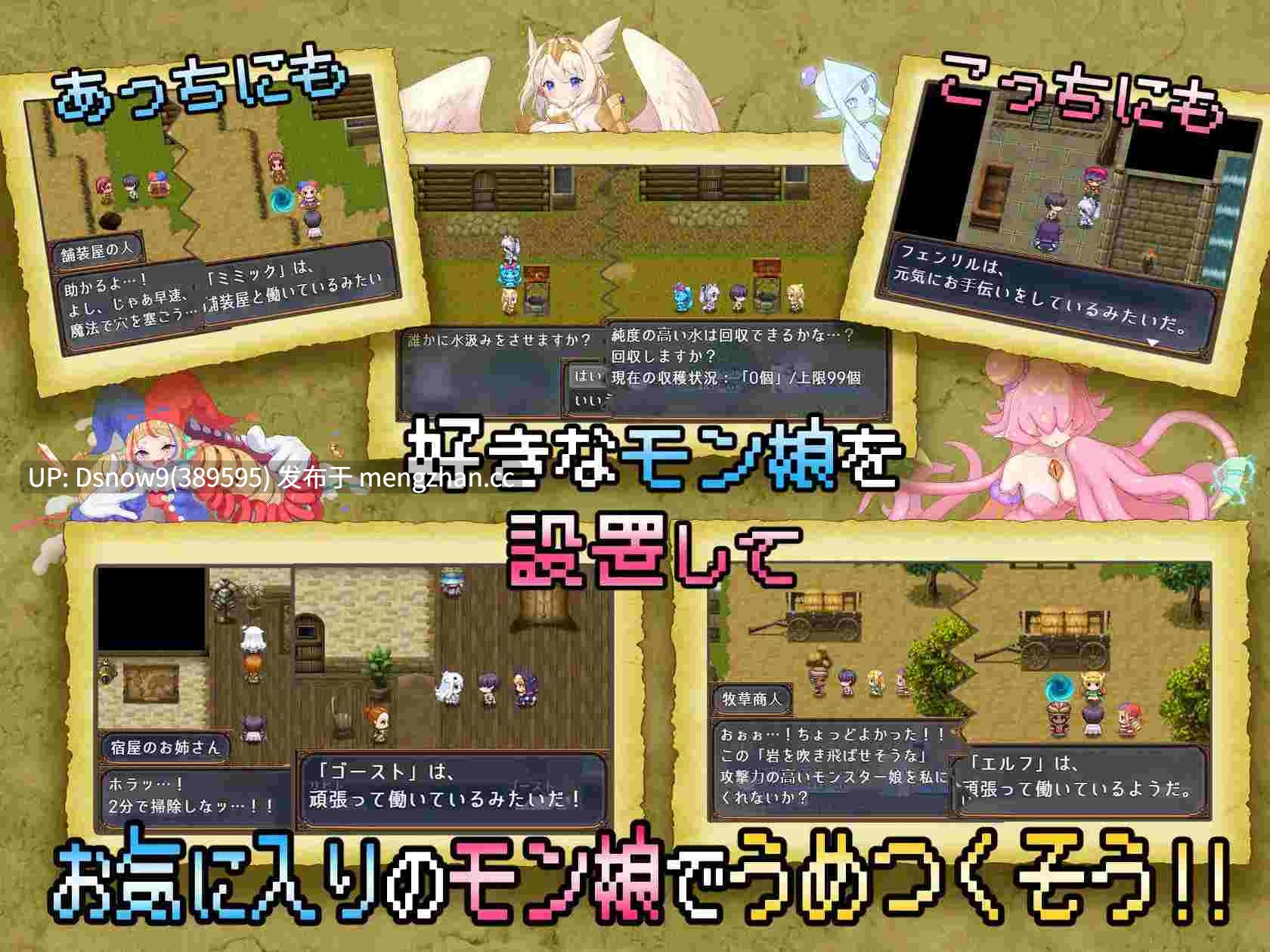 [RPG/AI汉化] モンスターズガーデン 魔物娘と地下迷宮 [PC/928M]-第5张图片-萌站