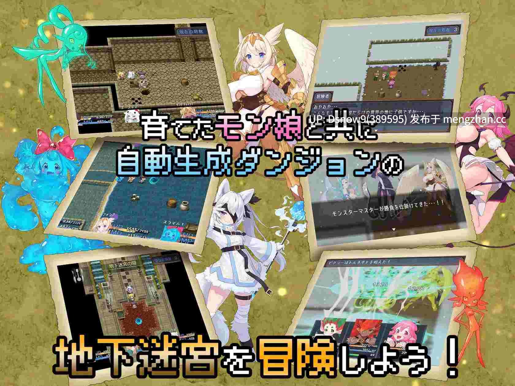 [RPG/AI汉化] モンスターズガーデン 魔物娘と地下迷宮 [PC/928M]-第6张图片-萌站