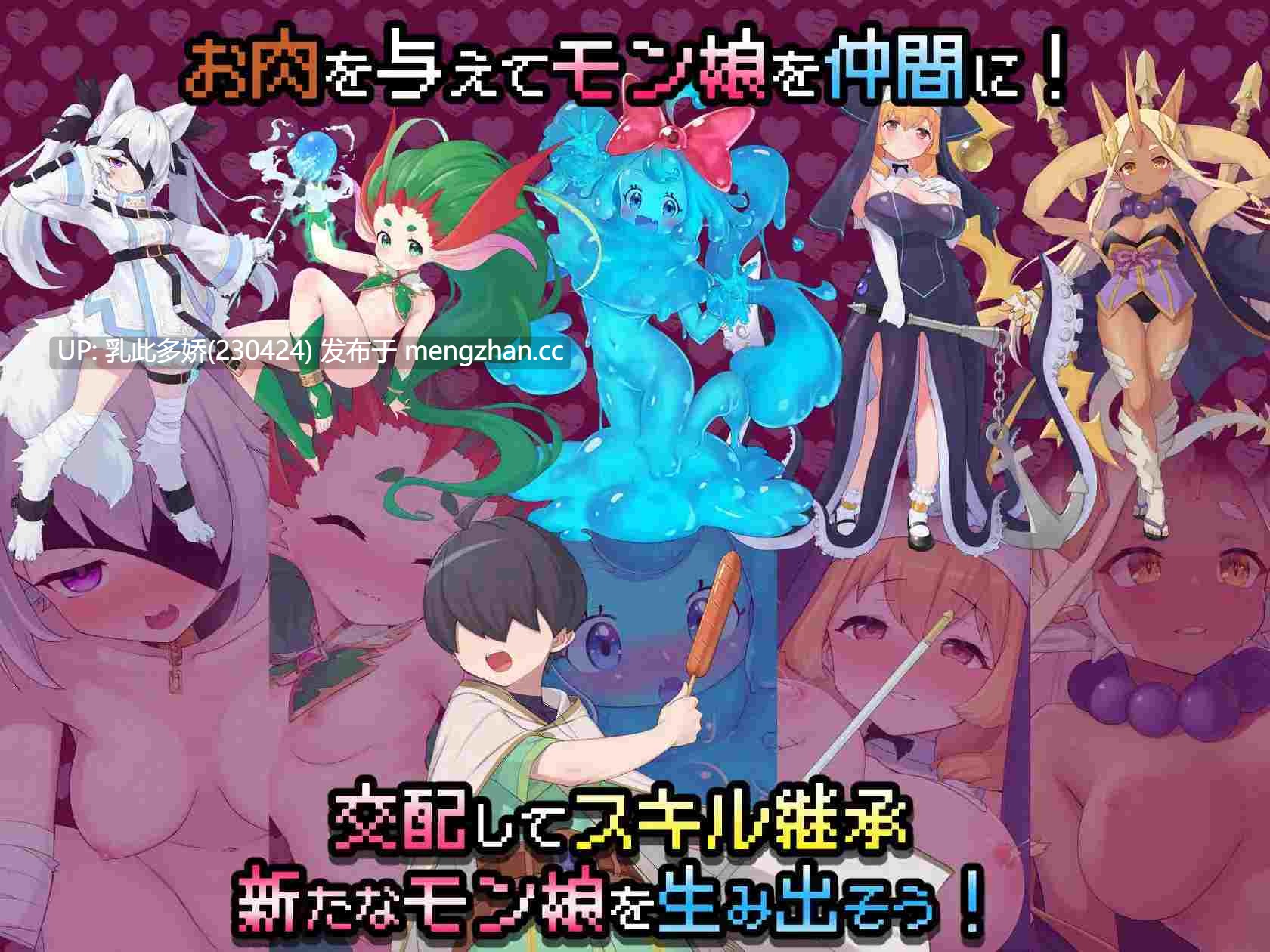 6[RPGAI汉化] モンスターズガーデン 魔物娘と地下迷宮 AI汉化版 [930M]-第5张图片-萌站