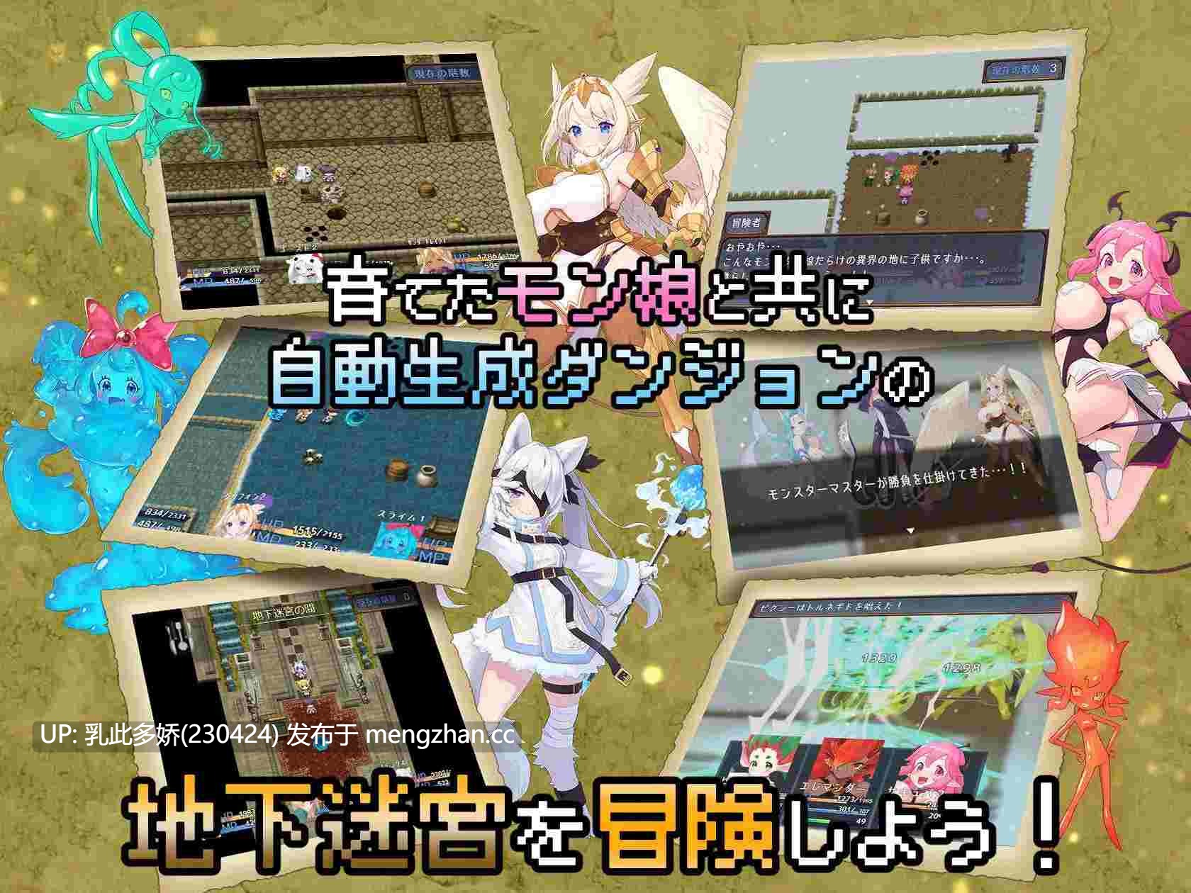 6[RPGAI汉化] モンスターズガーデン 魔物娘と地下迷宮 AI汉化版 [930M]-第6张图片-萌站
