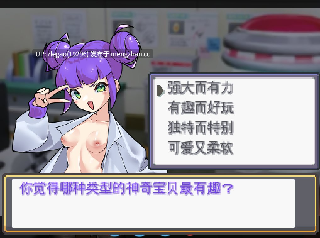 【PC/AI/动态】宝可梦顽皮版 Pokemon Naughty Version 0.1.1 [Ver0.1.1]-第3张图片-萌站