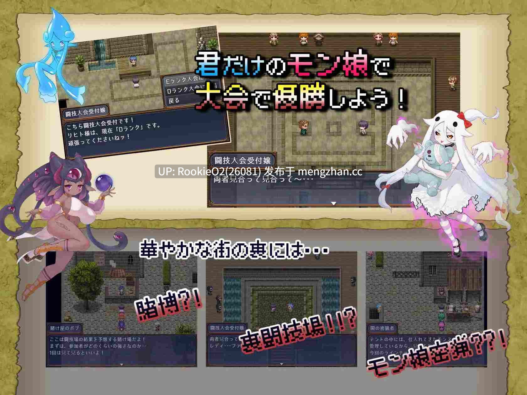 【RPG/汉化/魅魔/怪物女孩/奇幻/兽耳/PC】怪物花园 与魔物娘的地下迷宫 / モンスターズガーデン 魔物娘と地下迷宮 AI汉化版 26.03.17.0时发售【1.58G】-第6张图片-萌站 【RPG/汉化/魅魔/怪物女孩/奇幻/兽耳/PC】怪物花园 与魔物娘的地下迷宫 / モンスターズガーデン 魔物娘と地下迷宮 AI汉化版 26.03.17.0时发售【1.58G】-第6张图片-萌站
