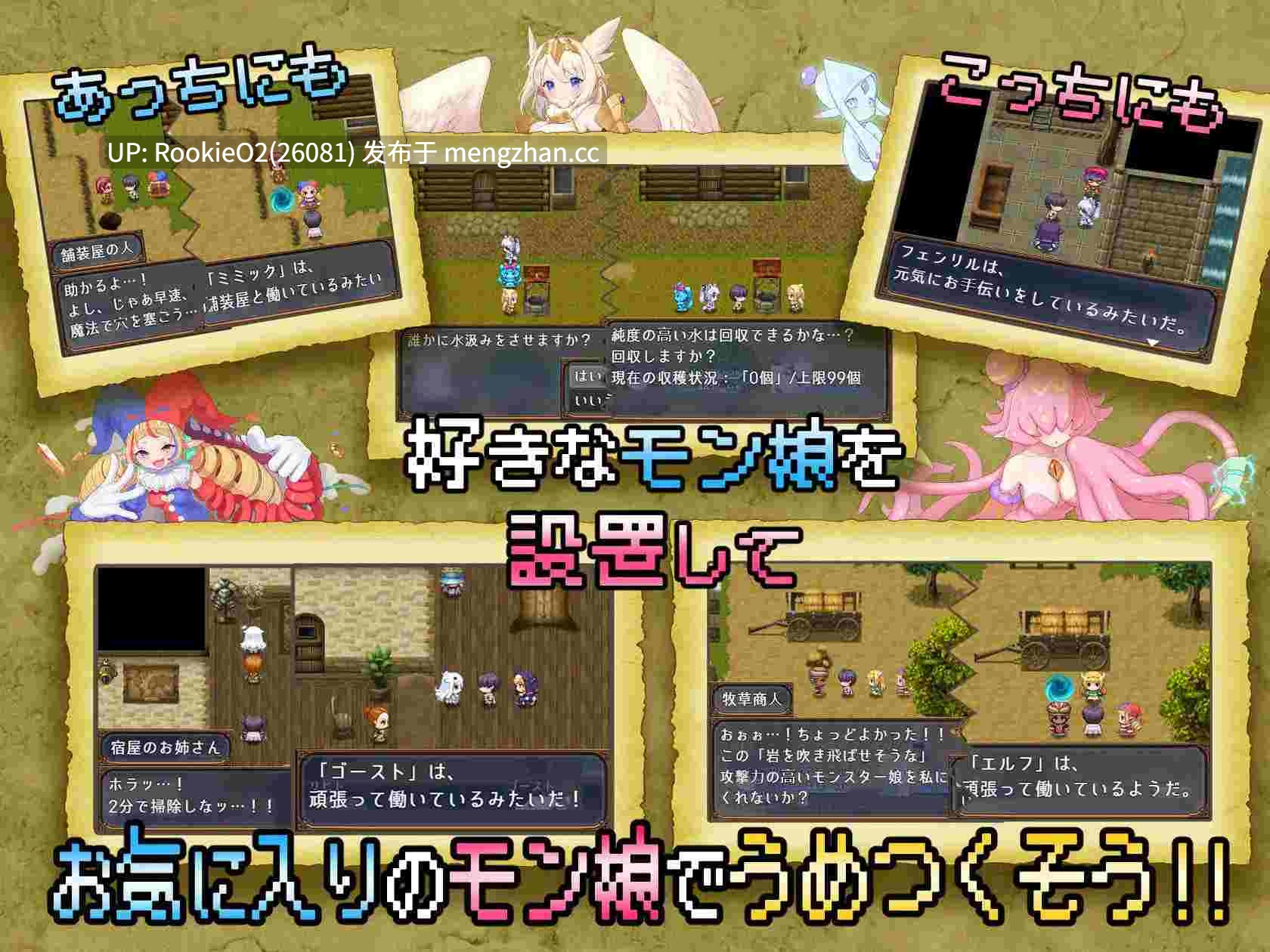 【RPG/汉化/魅魔/怪物女孩/奇幻/兽耳/PC】怪物花园 与魔物娘的地下迷宫 / モンスターズガーデン 魔物娘と地下迷宮 AI汉化版 26.03.17.0时发售【1.58G】-第11张图片-萌站 【RPG/汉化/魅魔/怪物女孩/奇幻/兽耳/PC】怪物花园 与魔物娘的地下迷宫 / モンスターズガーデン 魔物娘と地下迷宮 AI汉化版 26.03.17.0时发售【1.58G】-第11张图片-萌站