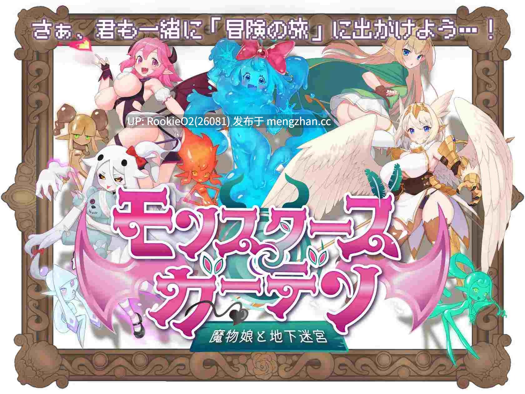 【RPG/汉化/魅魔/怪物女孩/奇幻/兽耳/PC】怪物花园 与魔物娘的地下迷宫 / モンスターズガーデン 魔物娘と地下迷宮 AI汉化版 26.03.17.0时发售【1.58G】-第12张图片-萌站 【RPG/汉化/魅魔/怪物女孩/奇幻/兽耳/PC】怪物花园 与魔物娘的地下迷宫 / モンスターズガーデン 魔物娘と地下迷宮 AI汉化版 26.03.17.0时发售【1.58G】-第12张图片-萌站