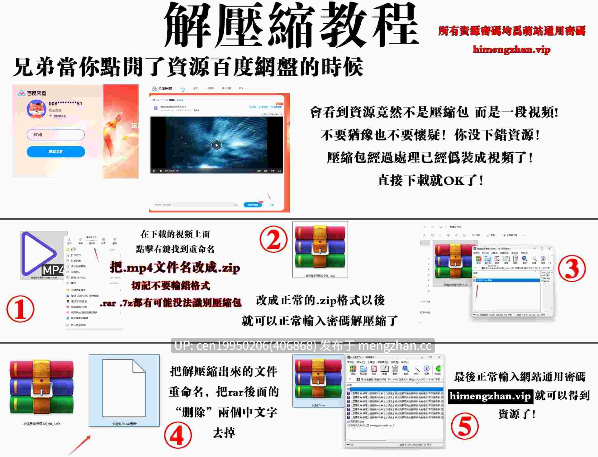 绝对顶尖极品 不知名网红 红丝情趣装极品颜值女友与男友性爱 原档4K 5v-第7张图片-萌站