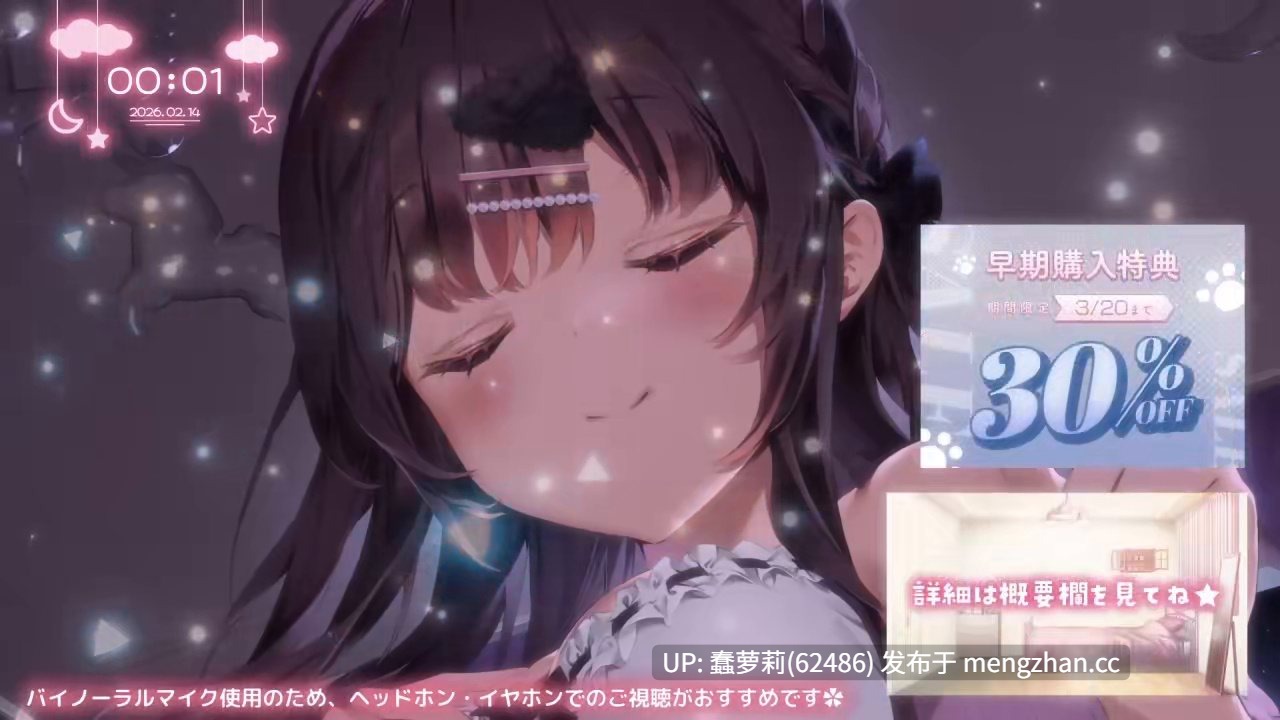 涼花みなせ 2026年2月13日 听说用黑色3Dio录制的精油按摩声音很棒，来试试看♡【ASMR／精油按摩】2026213黒3Dioでのオイルマッサージがいい音らしいのでやってみる♡【ASMR／オイルマッサージ】