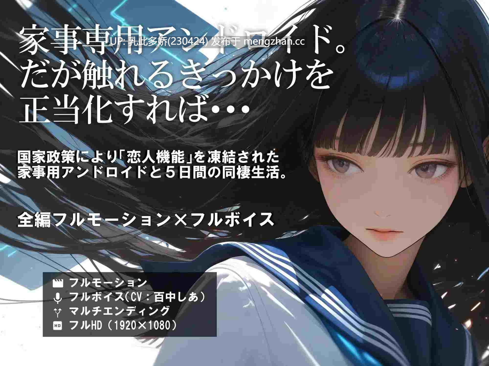8[日式SLG更新] アンドロイド少女 ～5日間の試用期間～ 机翻版+特典 [470M]-第2张图片-萌站