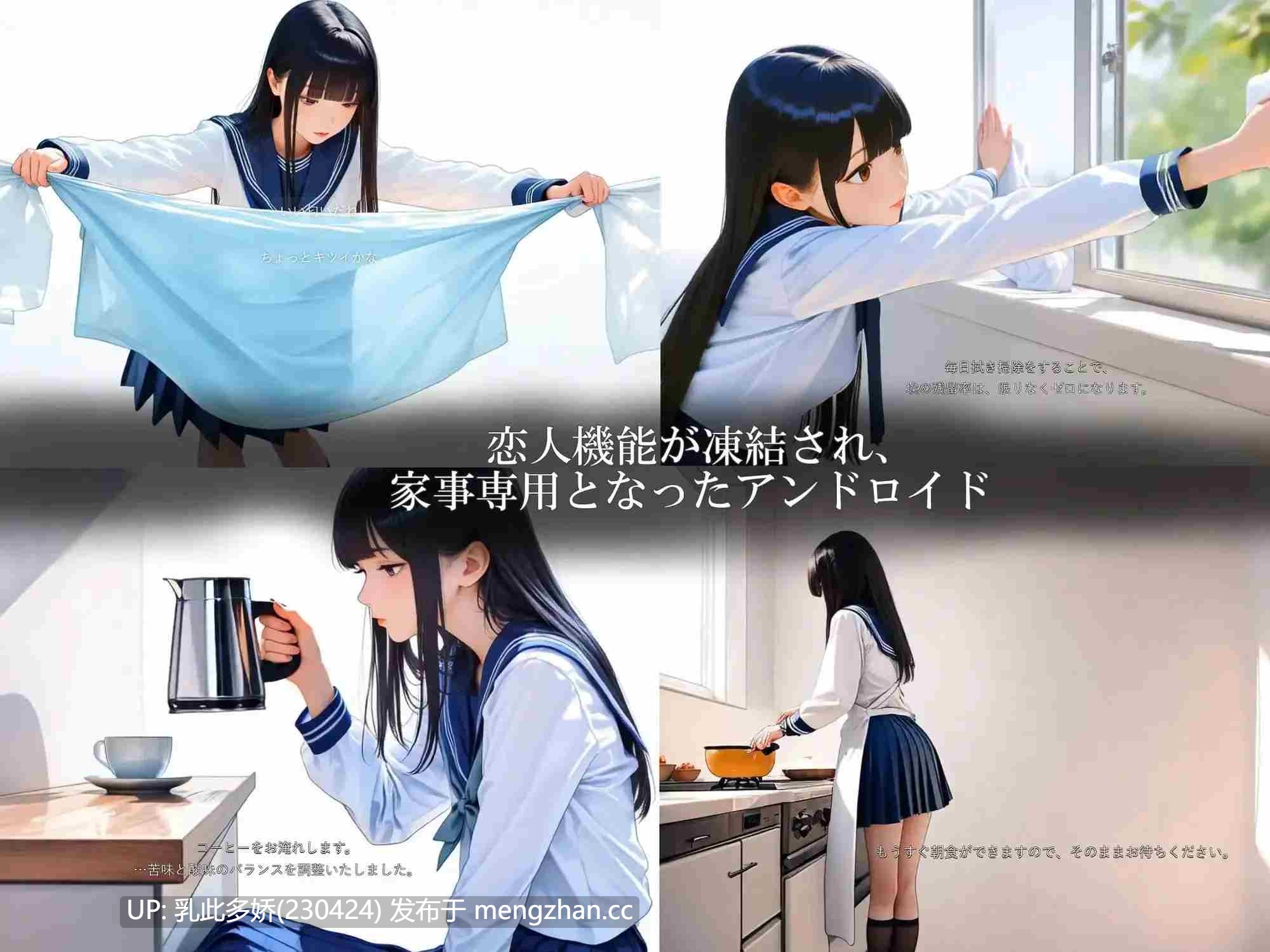 8[日式SLG更新] アンドロイド少女 ～5日間の試用期間～ 机翻版+特典 [470M]-第3张图片-萌站