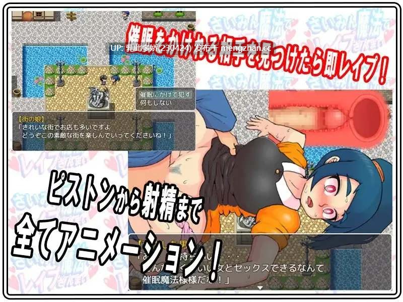 9[日式RPG新汉化] さいみん魔法でレイプざんまい Ver3.0 AI汉化版 [550M]-第2张图片-萌站