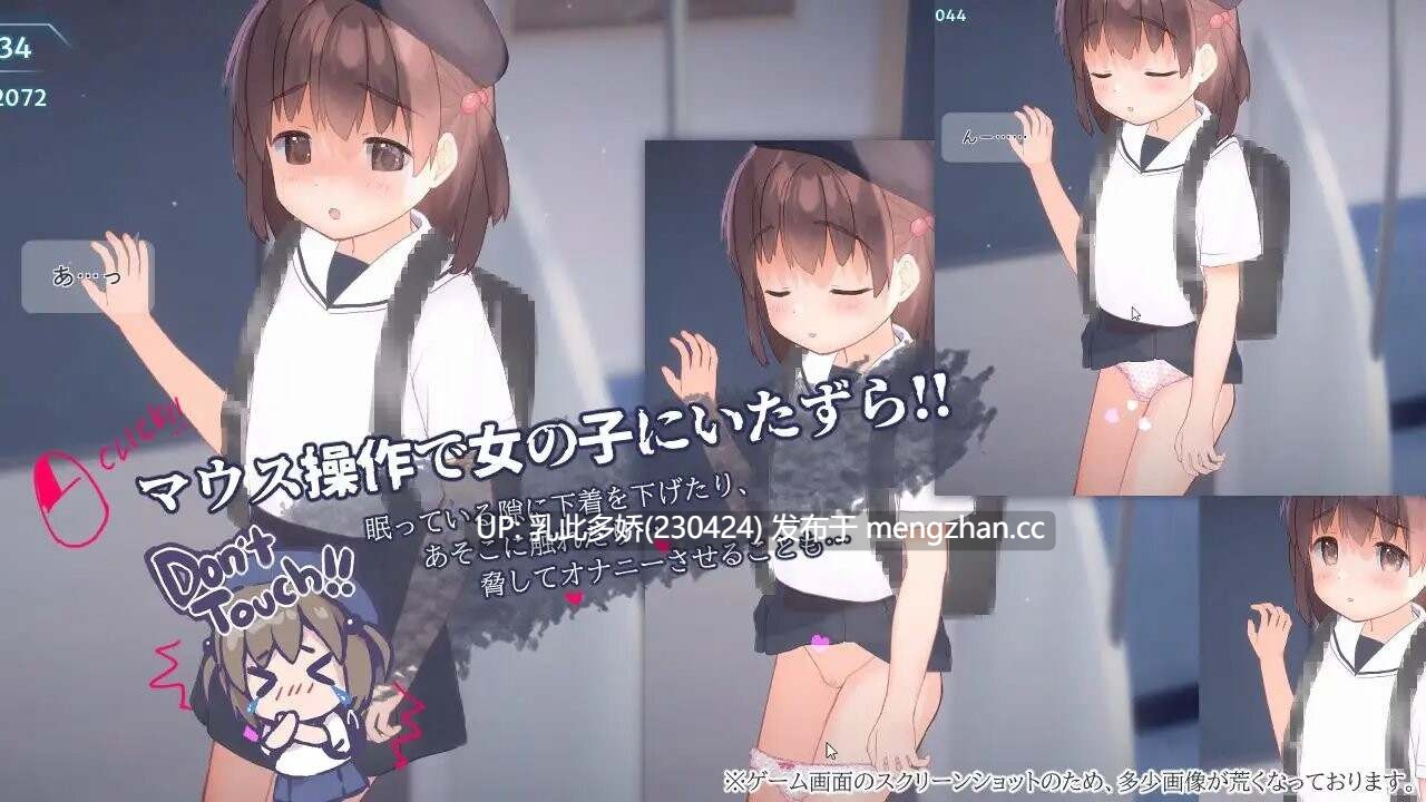 12[日式SLG更新] いたずらトレイン v1.0.2 官中版 [370M]-第2张图片-萌站
