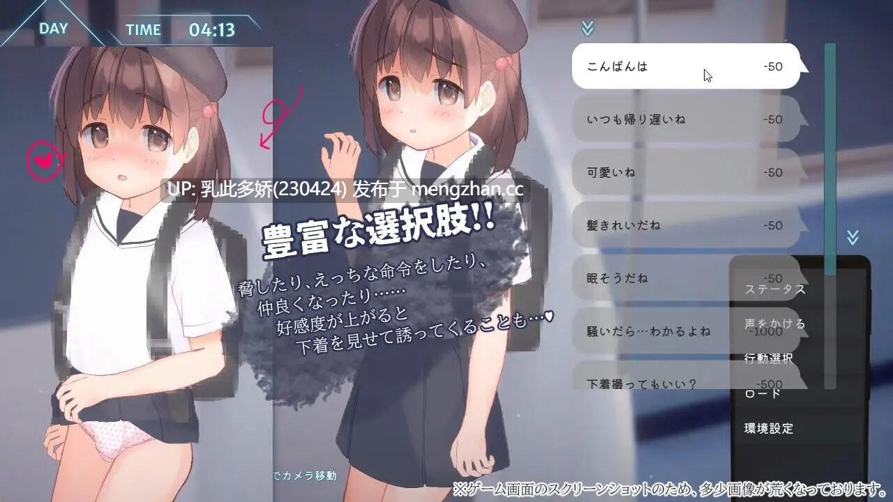 12[日式SLG更新] いたずらトレイン v1.0.2 官中版 [370M]-第3张图片-萌站