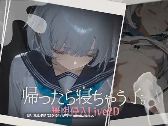 13[日式SLG更新] 帰ったら寝ちゃう子。 v1.25 机翻版+DLC [1.70G]