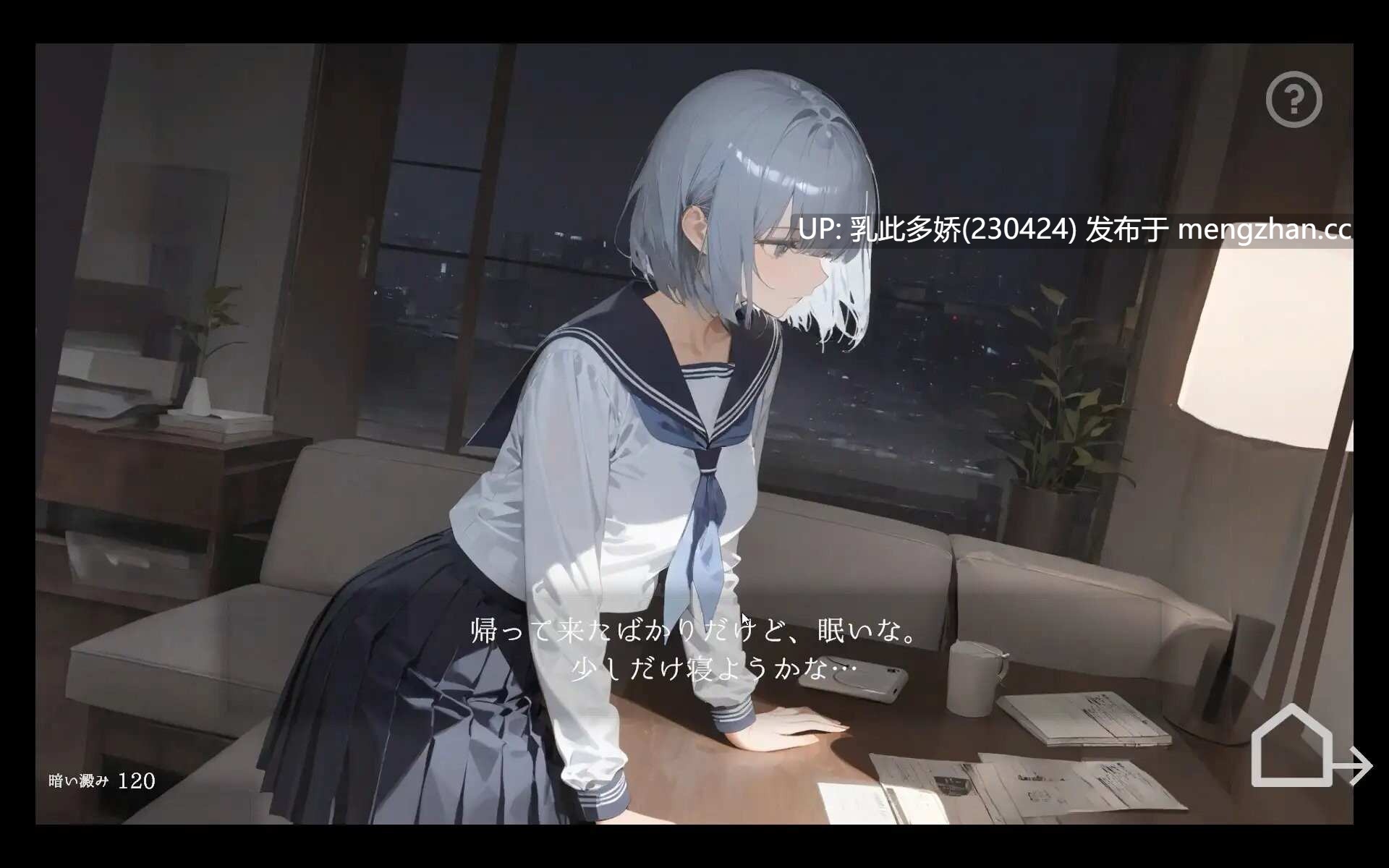 13[日式SLG更新] 帰ったら寝ちゃう子。 v1.25 机翻版+DLC [1.70G]-第2张图片-萌站