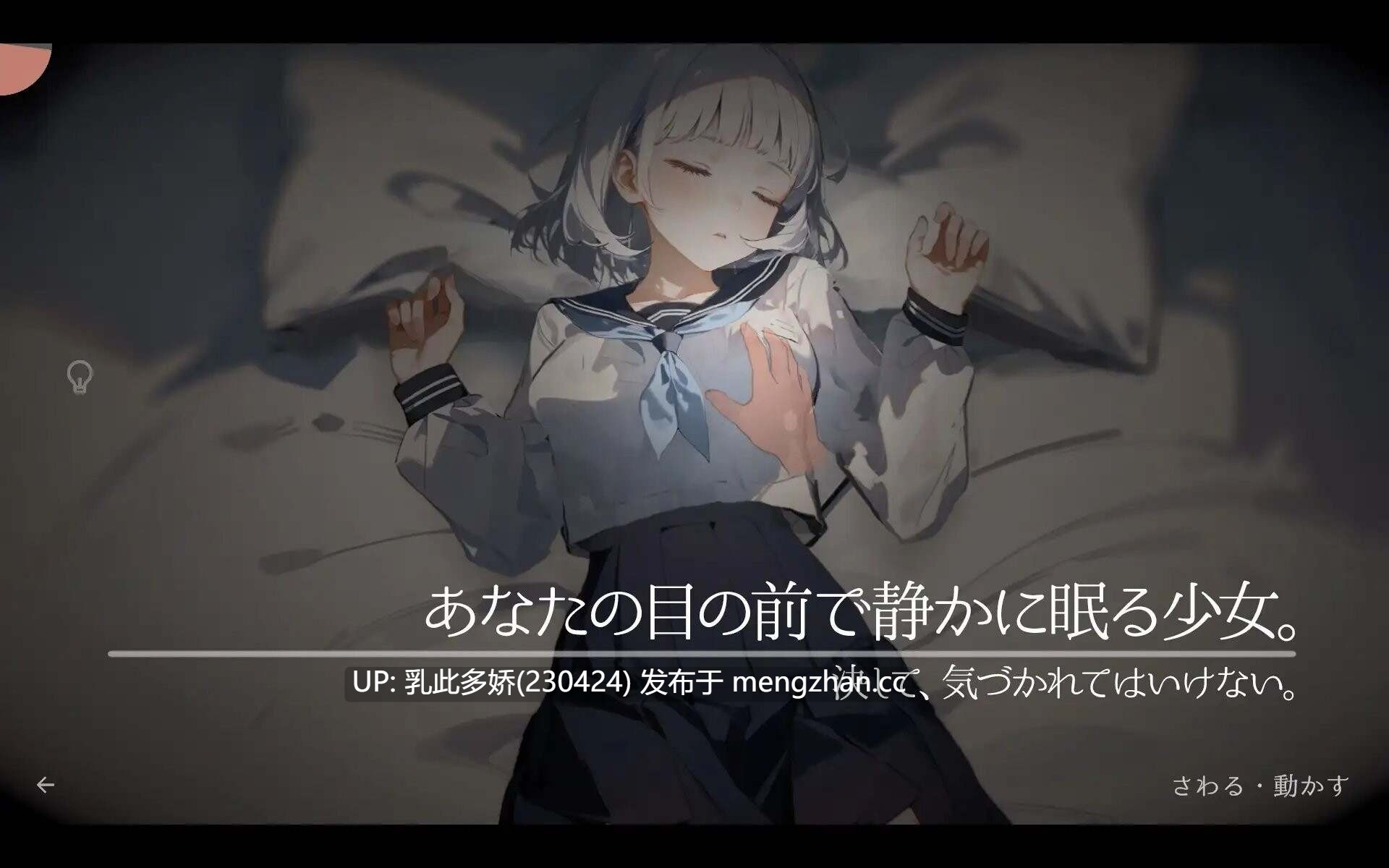 13[日式SLG更新] 帰ったら寝ちゃう子。 v1.25 机翻版+DLC [1.70G]-第4张图片-萌站