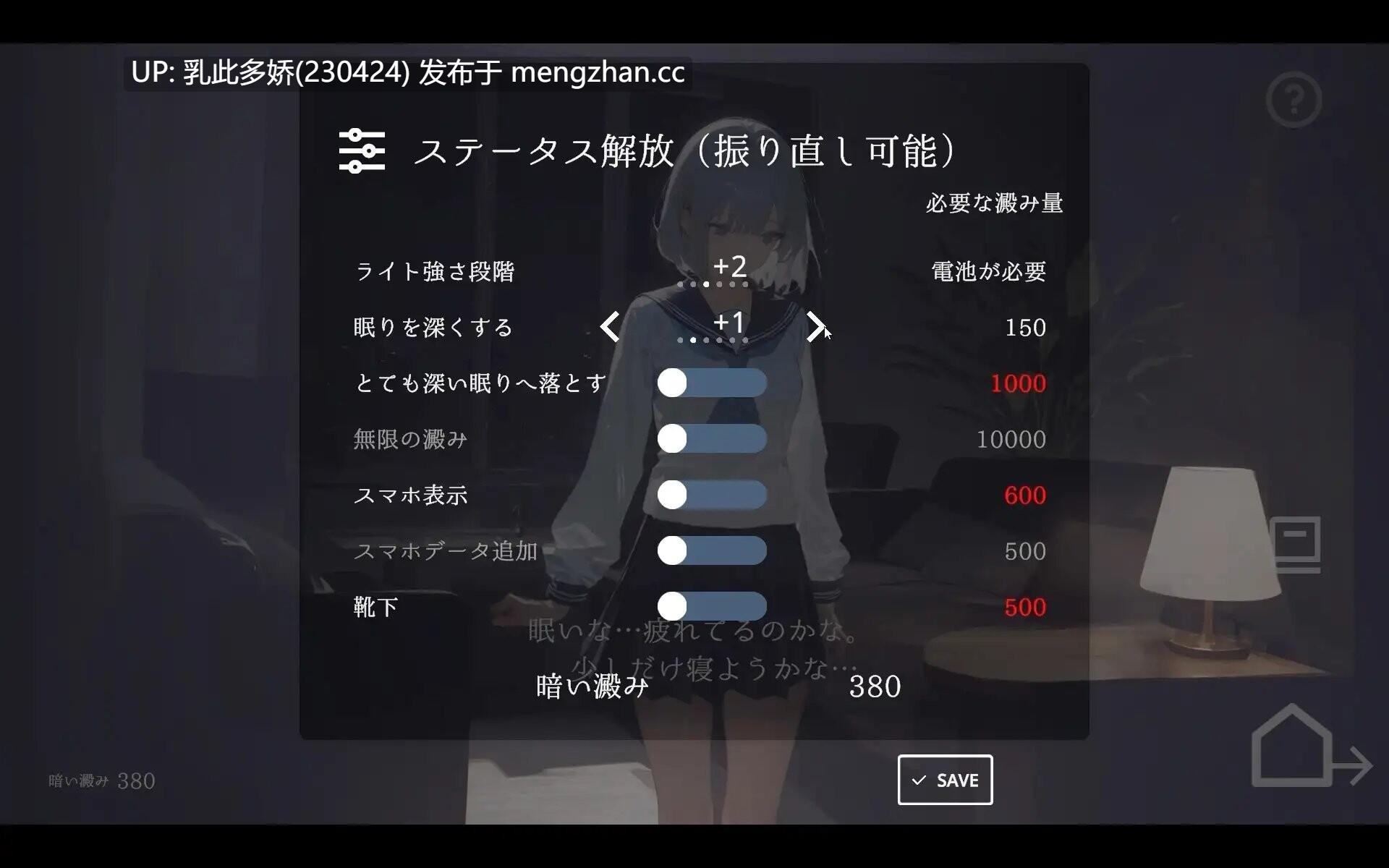 13[日式SLG更新] 帰ったら寝ちゃう子。 v1.25 机翻版+DLC [1.70G]-第5张图片-萌站