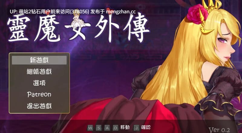 [像素少女地牢调教][催淫发情凌辱堕落] 灵魔女外传 (Spirit Witch's Gaiden Version)Ver1.1.7 官方高压中文版 [像素官中步兵动态800M] -第4张图片-萌站