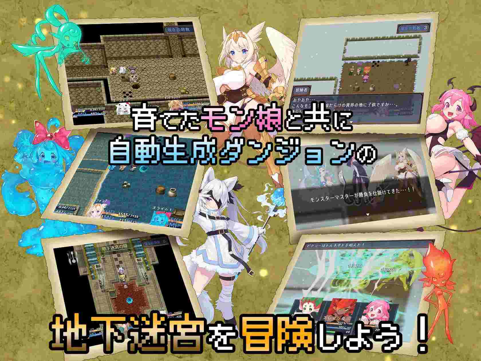 [PC/RPG/AI汉化/新游/低价]怪物花园 与魔物娘的地下迷宫 モンスターズガーデン 魔物娘と地下迷宮 AI汉化版-第9张图片-萌站