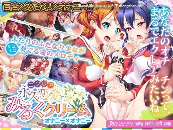 19[ADVPC] 永久恋愛みるくクリーム～オナニー×オナニー～ AI汉化全回想版 [986M]