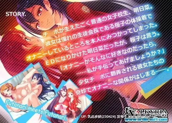 19[ADVPC] 永久恋愛みるくクリーム～オナニー×オナニー～ AI汉化全回想版 [986M]-第3张图片-萌站