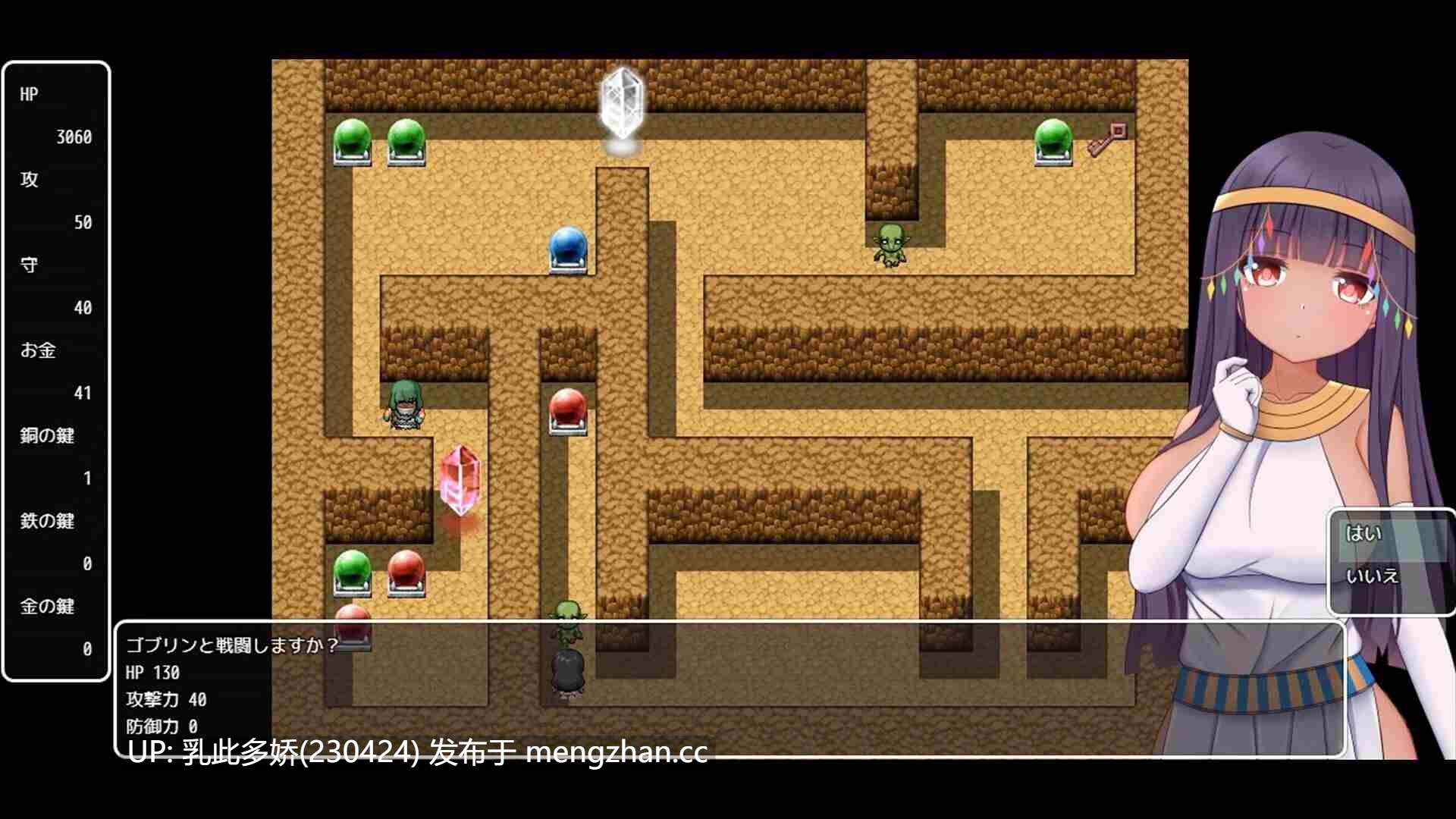 23[RPGPC] パトラとエロトラップダンジョン 官中全回想版 [607M]-第5张图片-萌站