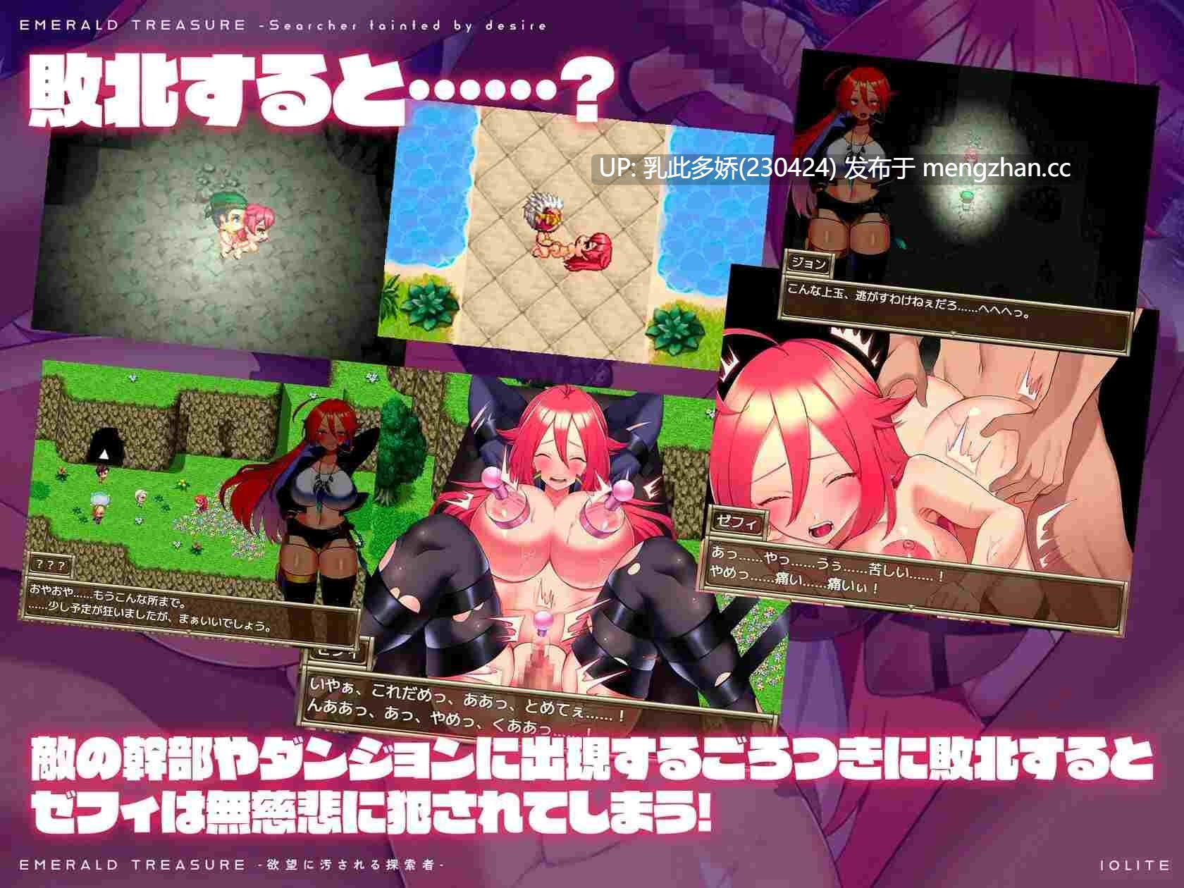 25[RPGPC] EMERALD TREASURE -欲望に汚される探索者- o v1.0.0 官中无修全回想版 [865M]-第6张图片-萌站