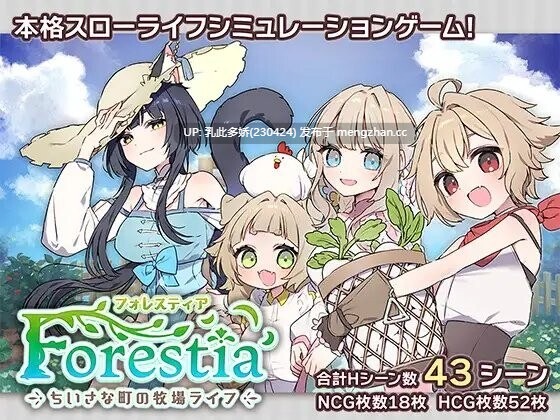 26[RPGPC] フォレスティア~ちいさな町の牧場ライフ Ver1.33 官中全回想版 [900M]