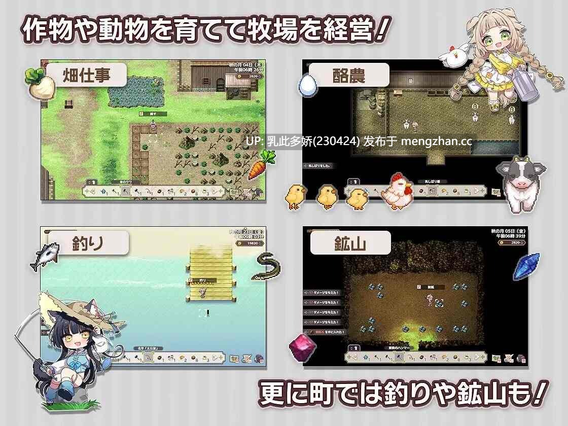 26[RPGPC] フォレスティア~ちいさな町の牧場ライフ Ver1.33 官中全回想版 [900M]-第2张图片-萌站