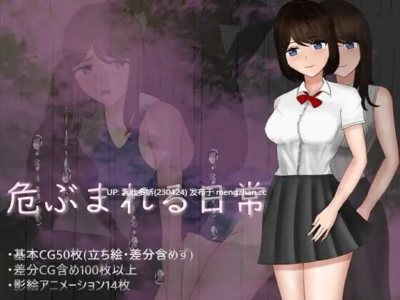 29[RPGPC] 危ぶまれる日常+ 汉化全回想版 [1.27G]-第2张图片-萌站