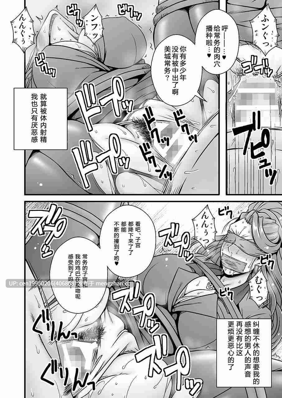 美熟女美城～年下の部下に陵辱されて (アイドルマスター シンデレラガールズ) 35P-第4张图片-萌站