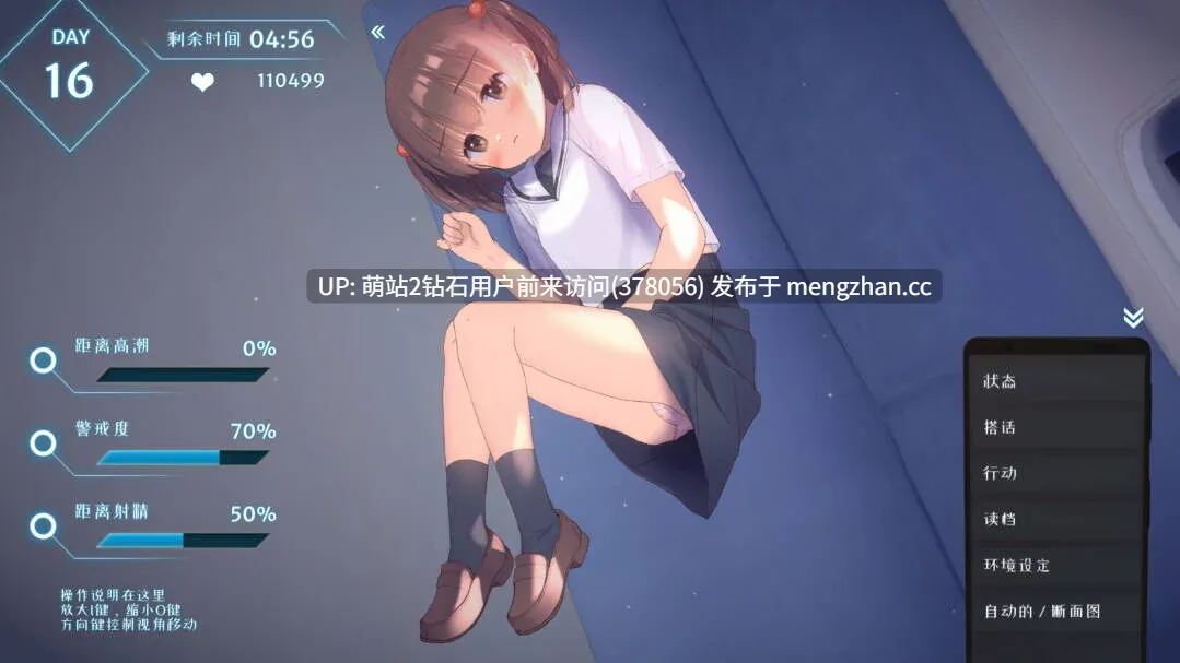 [电车调教动态动画开发]恶作剧电车いたずらトレイン Ver1.02官方中文版 [325.9MB]