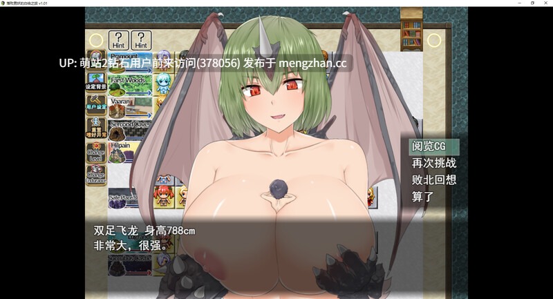 [逆推魔物娘榨精调教][正太X魔物娘大车后宫] 落败男妖的白给之旅 インキュバスクエスト +存档 STEAM官方中文版1.01 度盘[steam版本与dl版本号区分开，请审核鉴别]-第5张图片-萌站