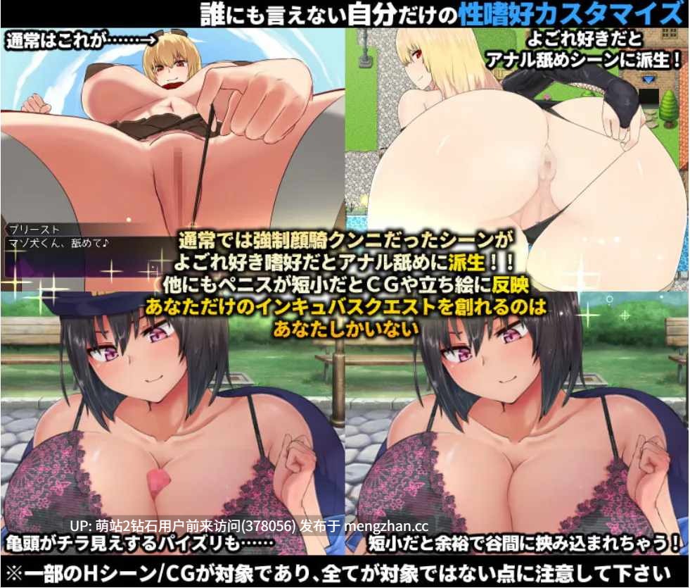 [逆推魔物娘榨精调教][正太X魔物娘大车后宫] 落败男妖的白给之旅 インキュバスクエスト +存档 STEAM官方中文版1.01 度盘[steam版本与dl版本号区分开，请审核鉴别]-第9张图片-萌站
