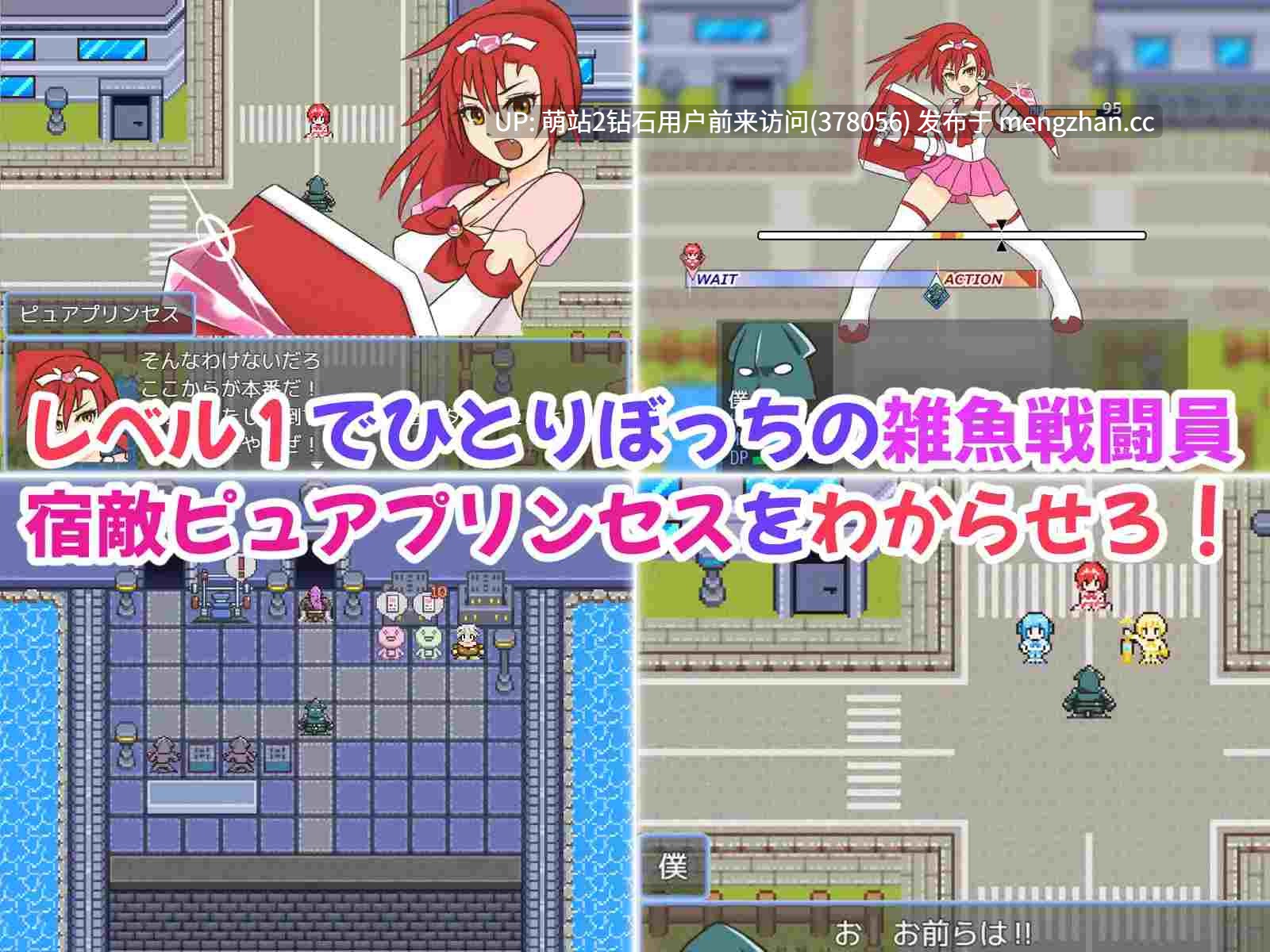 [新作RPG汉化怀孕强迫2D]魔法少女ピュアプリンセス～負け組ザコ戦闘員おじさんが変身ヒロインをゲットするまでの話 AI汉化版 [1.01GB]-第3张图片-萌站