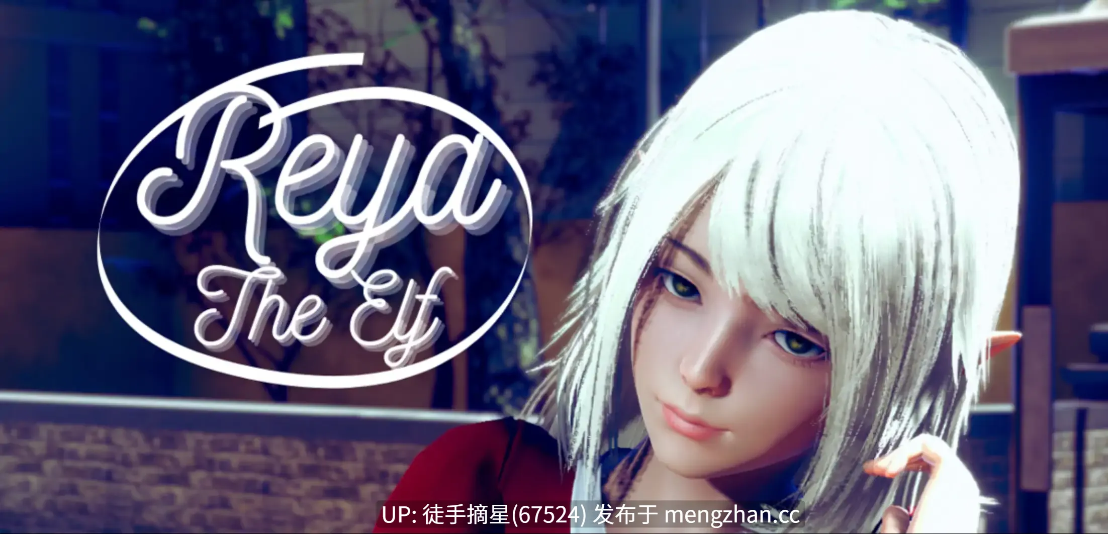 萌站汉化【欧美SLG/AI汉化/3D】 Reya the Elf 0.7.1SE AI汉化版【PC/15.5G/更新】
