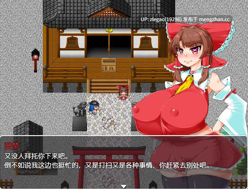 【PC/汉化/全CG】博丽灵梦似乎已经被洗脑了 博麗霊夢は洗脳済みのようです [R7.4.5]
