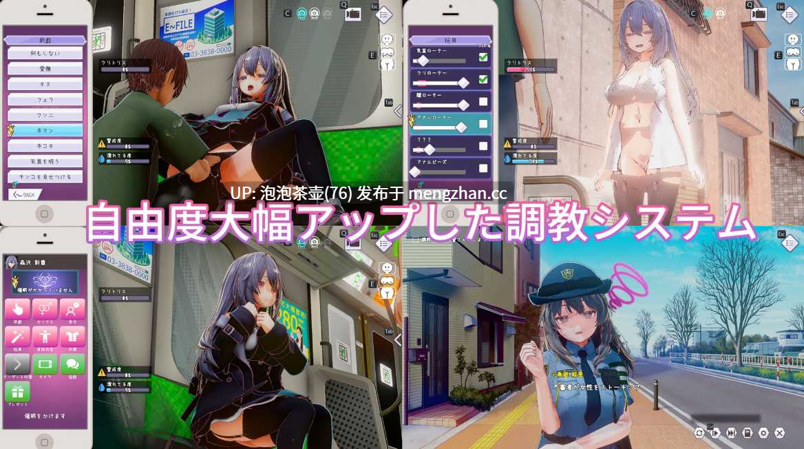  [3D/官中/更新] 常识改变模拟器 使用催○APP与心仪的她成为恋人吧 v1.014 官方中文-第2张图片-萌站