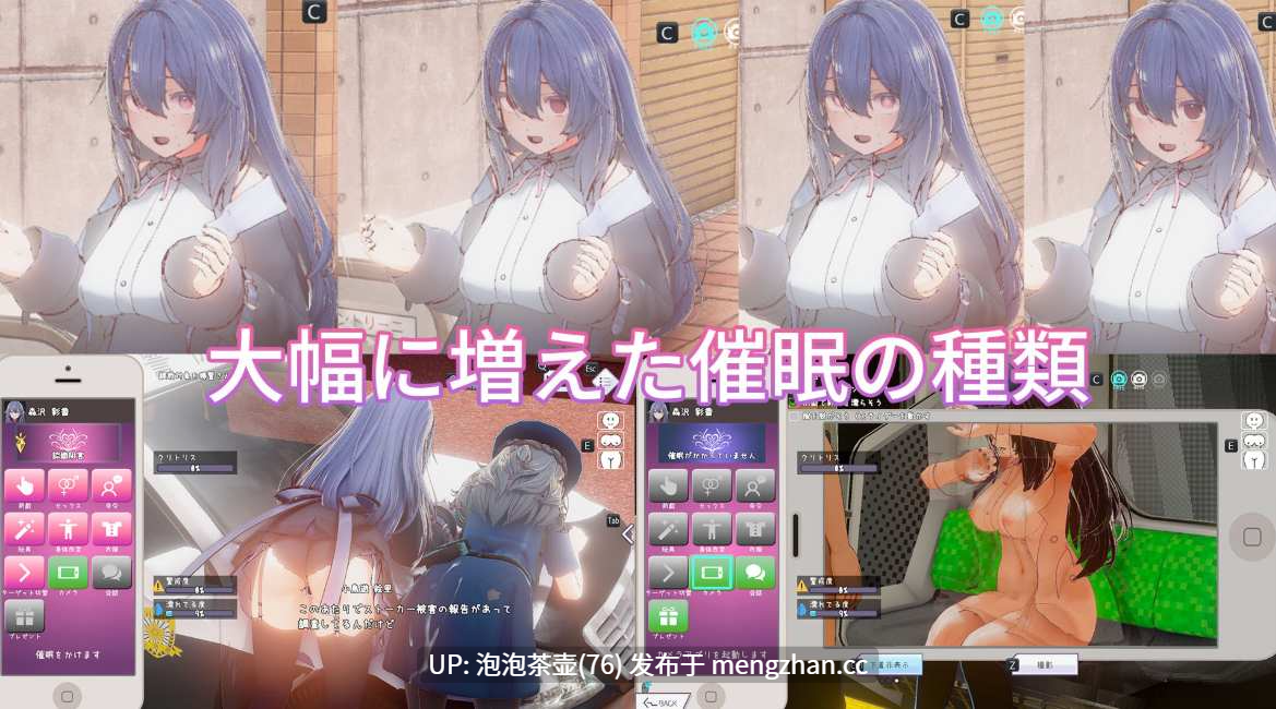  [3D/官中/更新] 常识改变模拟器 使用催○APP与心仪的她成为恋人吧 v1.014 官方中文-第4张图片-萌站