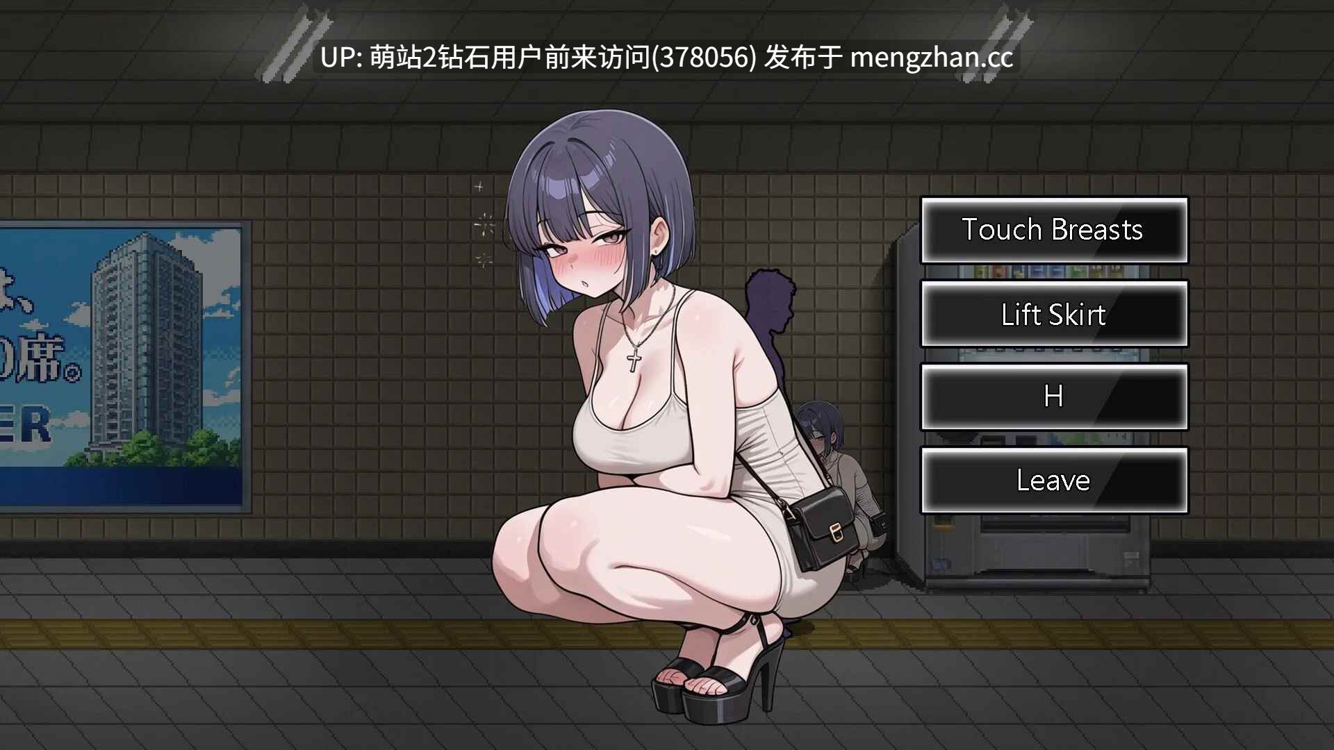 [冷傲OL制服发情野战露出][地铁通道异常探索H][全CG解锁]色欲出口 Exit Lust v1.01 Steam官中步兵版+全CG回想 [3.81GB] -第5张图片-萌站