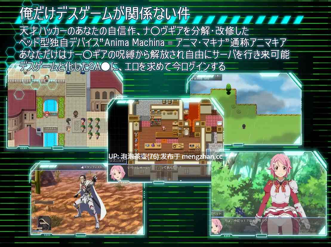 [更新RPG/汉化/睡奸] SAO: 刀剑神域同人 SA●: Ghost Protocol v2.0 AI汉化版+全回想-第3张图片-萌站