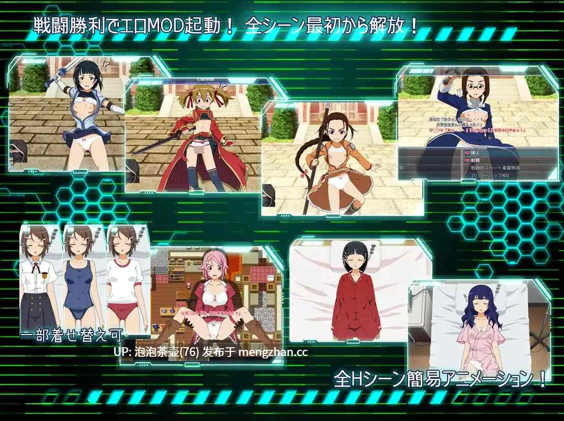 [更新RPG/汉化/睡奸] SAO: 刀剑神域同人 SA●: Ghost Protocol v2.0 AI汉化版+全回想-第4张图片-萌站