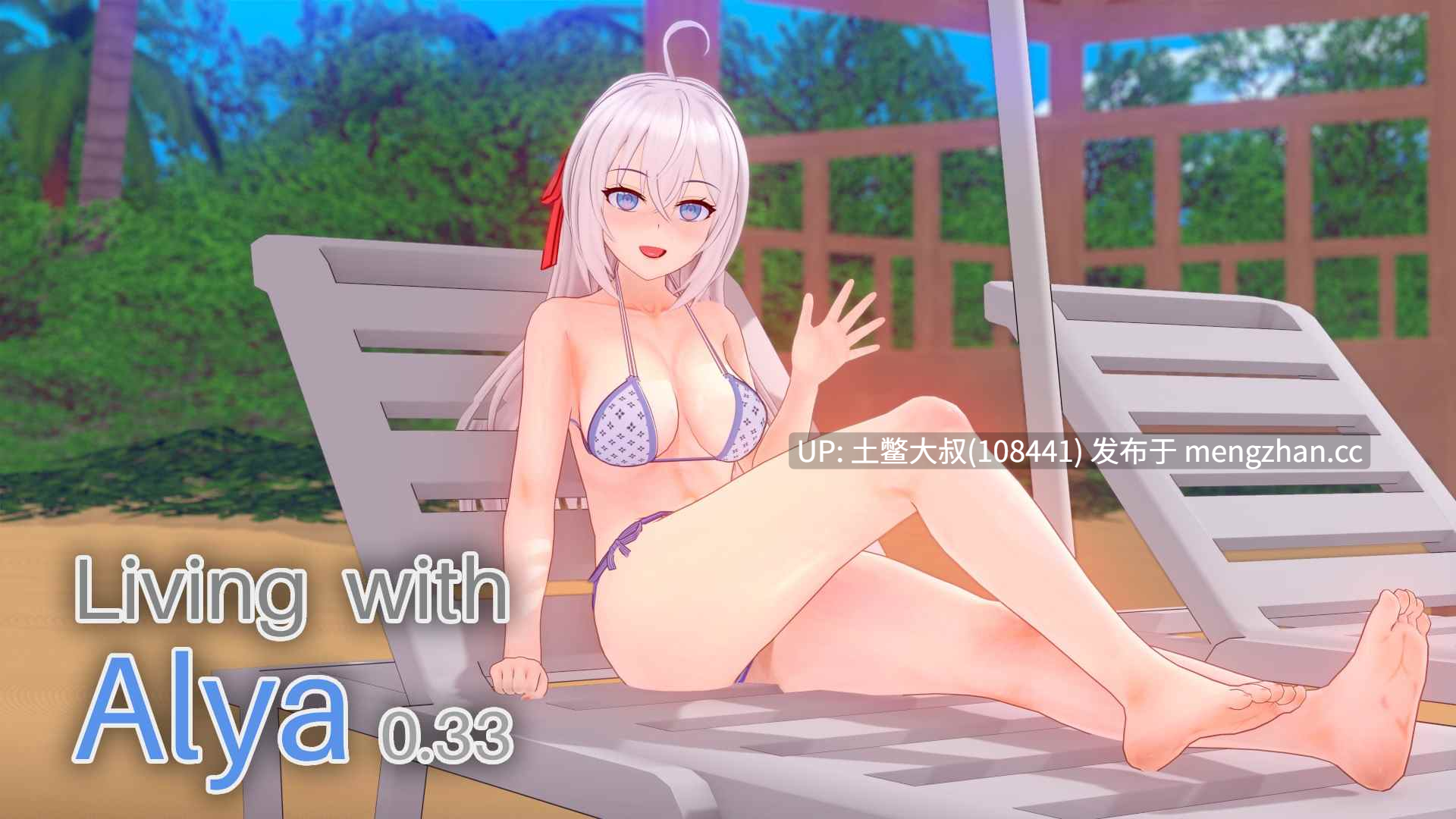 机翻 后宫动态3D日式SLG 与阿莉娅同住 Living with Alya [v0.36] 810MB-第9张图片-萌站