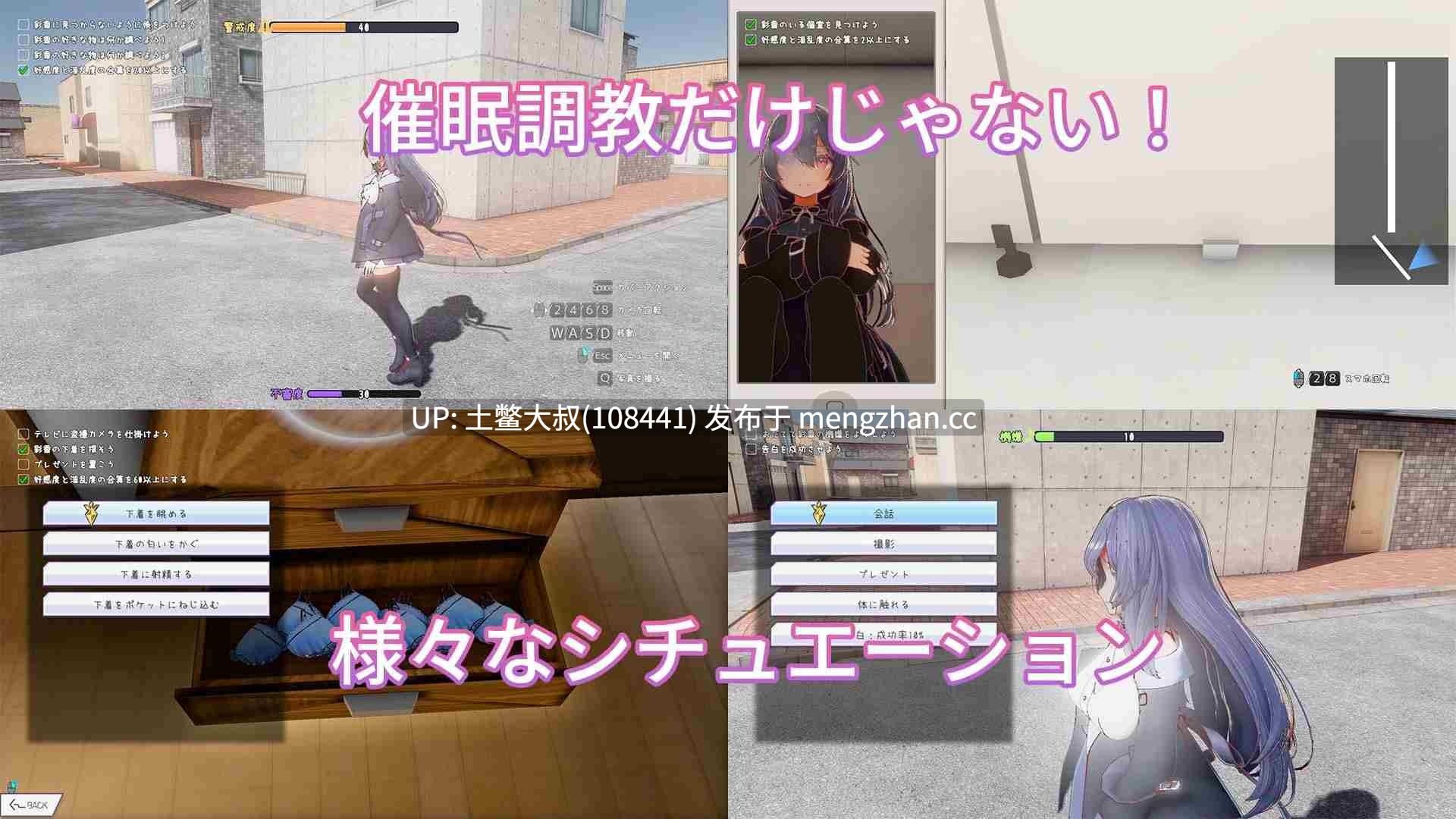 官方中文 控制调教互动类3D日式RPG配音 催眠应用2 Hypnosis App 2 [1.014] 850MB-第3张图片-萌站