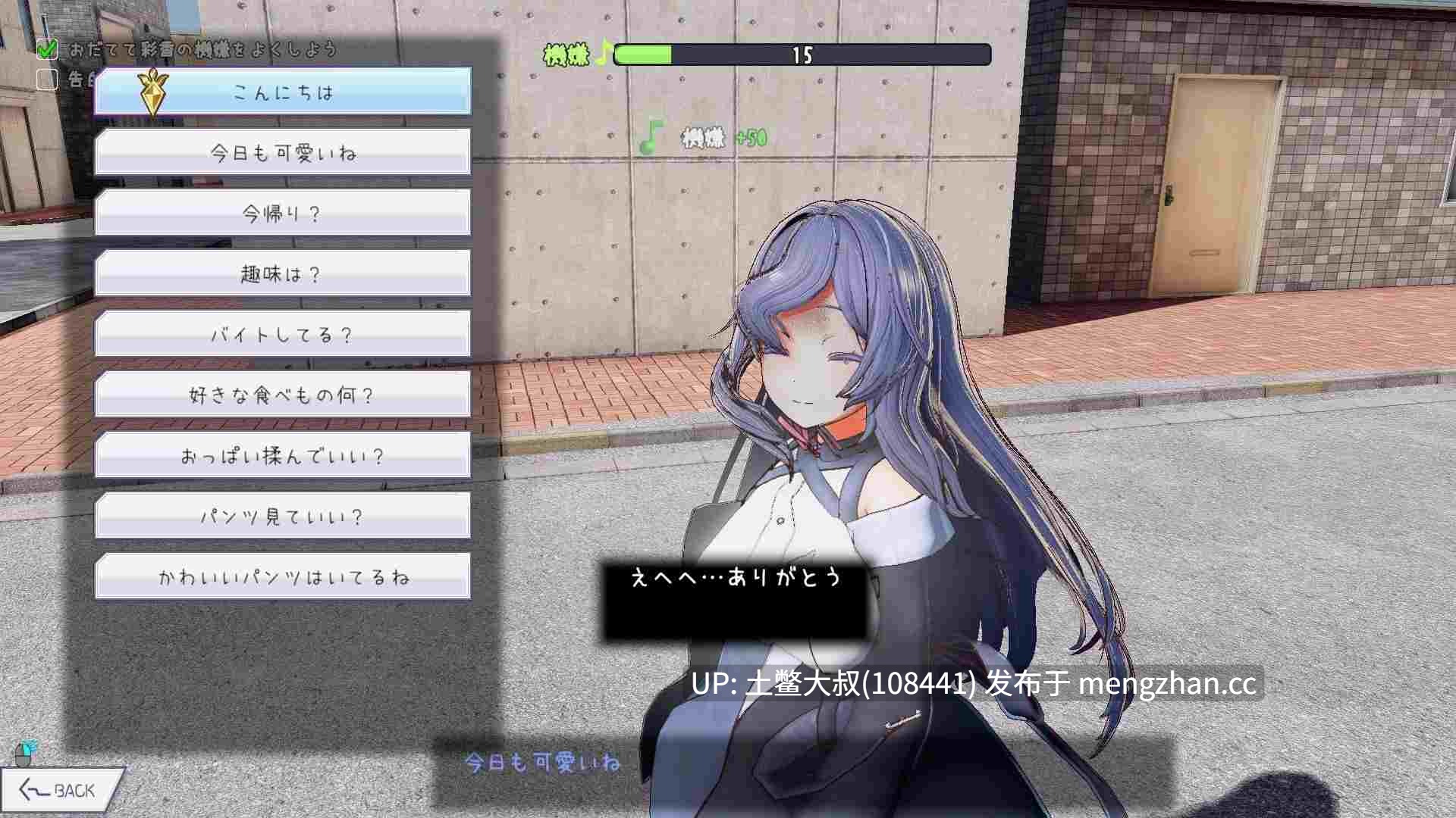 官方中文 控制调教互动类3D日式RPG配音 催眠应用2 Hypnosis App 2 [1.014] 850MB-第9张图片-萌站