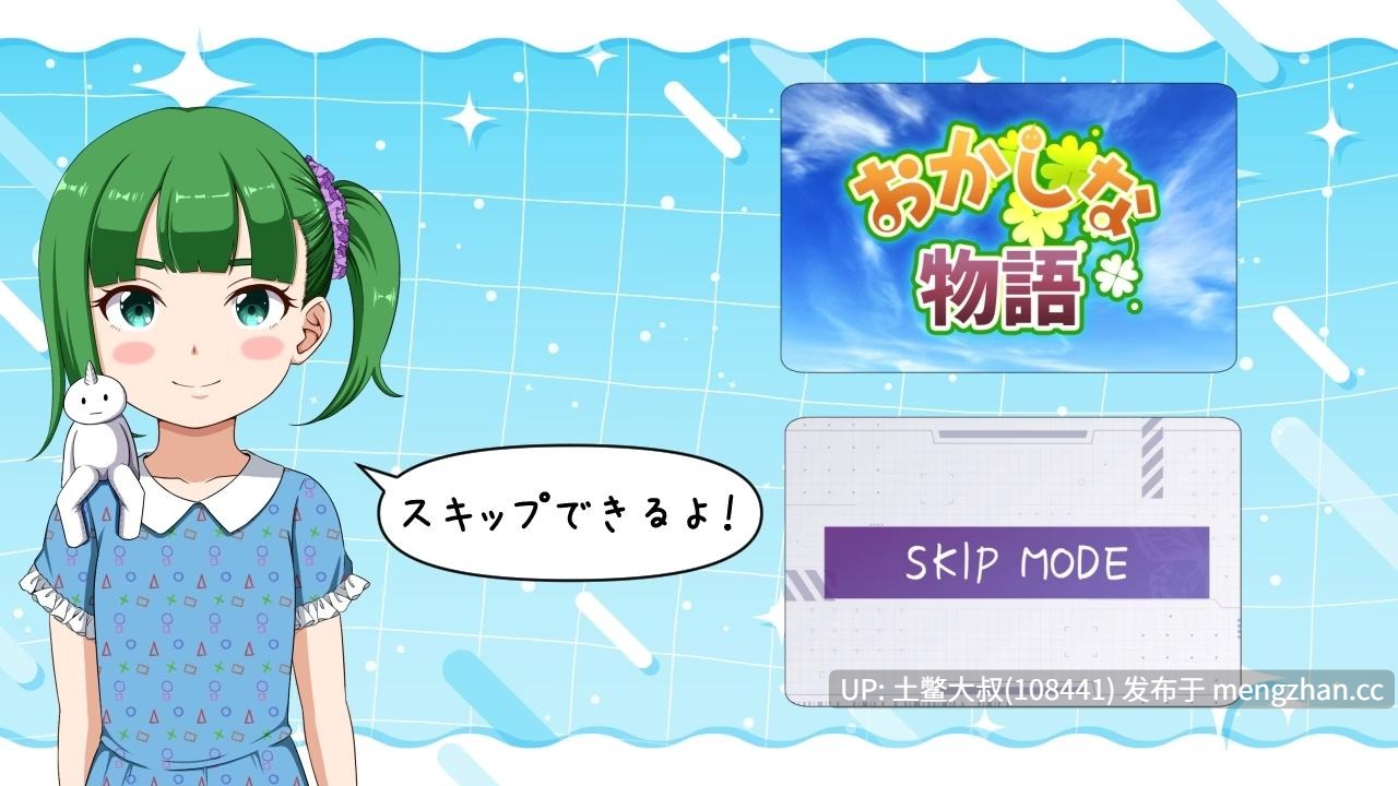 OCR机翻 NTR强奸2D日式ADV おかしな物語～推しの配信者・りぽたんから届いた不自然な配信通知～ A strange story ~An unnatural distribution notification received from my favorite distributor, Ripotan~ [Final] 2.66GB-第5张图片-萌站