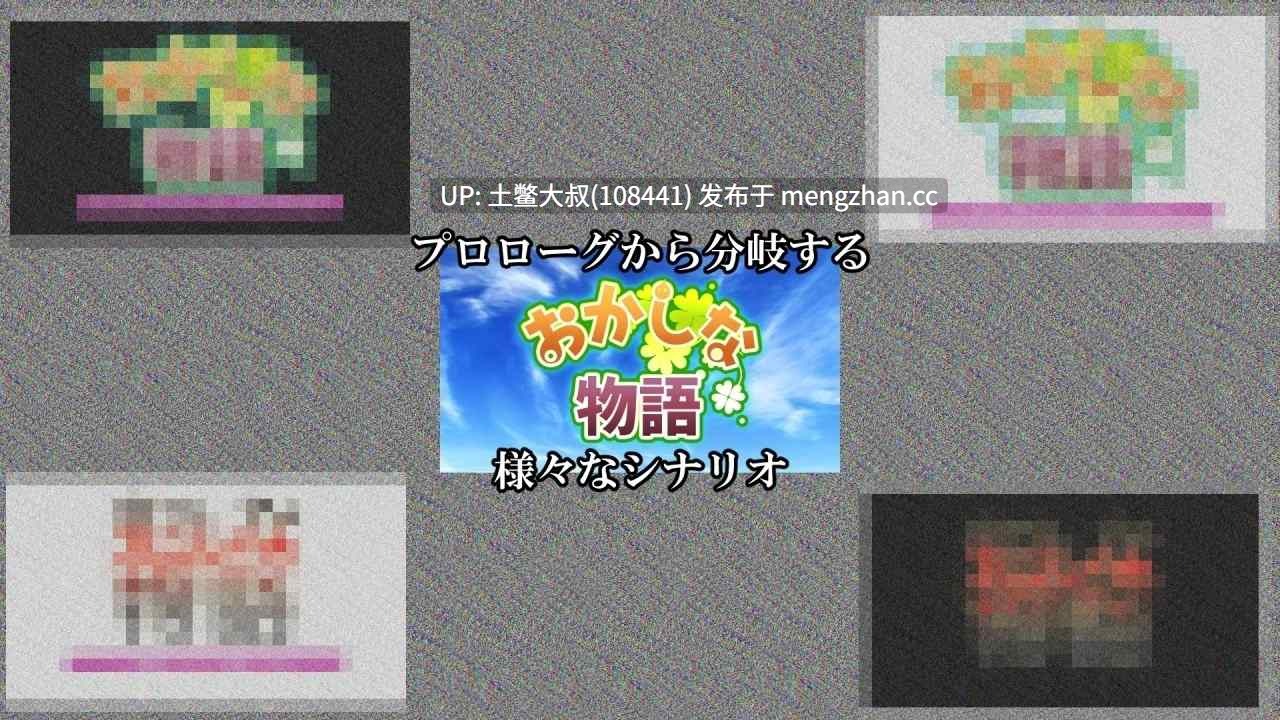 OCR机翻 NTR强奸2D日式ADV おかしな物語～推しの配信者・りぽたんから届いた不自然な配信通知～ A strange story ~An unnatural distribution notification received from my favorite distributor, Ripotan~ [Final] 2.66GB-第6张图片-萌站