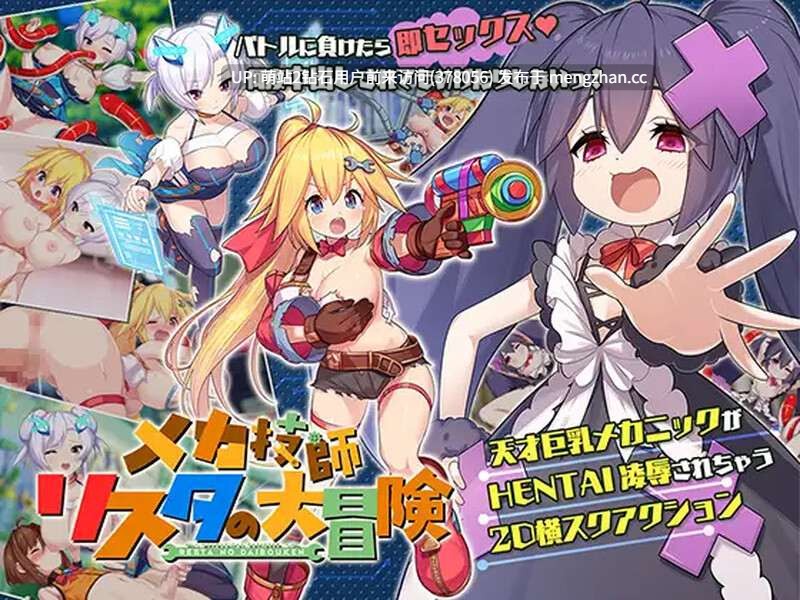 [机械姦动态凌辱调教][ACT官中动态] 姬械技师 莉斯塔的大冒险 V1.02 官方步兵汉化版有CV演出 [BD]-第8张图片-萌站