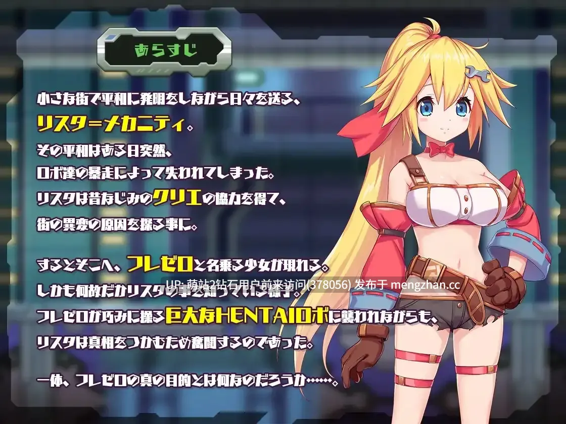 [机械姦动态凌辱调教][ACT官中动态] 姬械技师 莉斯塔的大冒险 V1.02 官方步兵汉化版有CV演出 [BD]-第9张图片-萌站