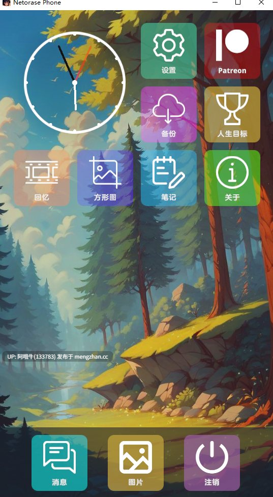 【2D/AICG/SLG/恋爱模拟/PC/机翻】Netorase电话 Netorase Phone [v0.32.0] [2.38G]【序号7671】-第3张图片-萌站