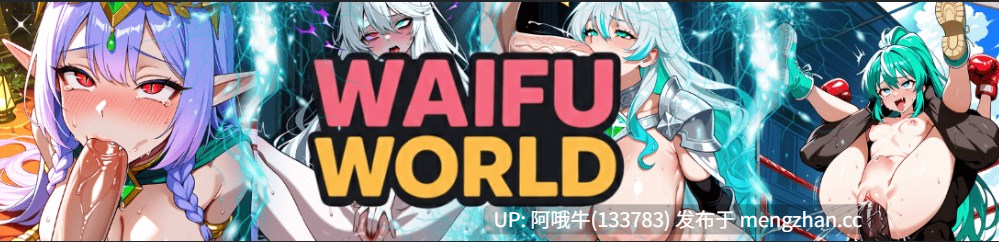 【2D/SLG/AICG/点击式/PC/生肉】老婆世界 WaifuWorld [v0.1.3] [1.73G]【序号7677】